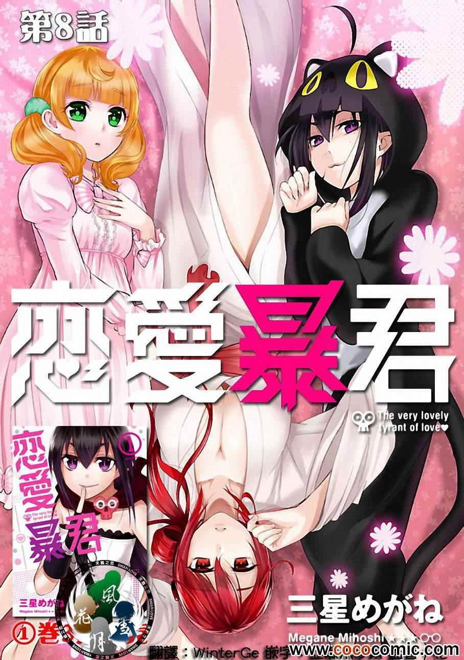 第8话