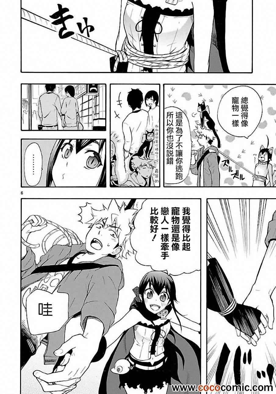 第8话