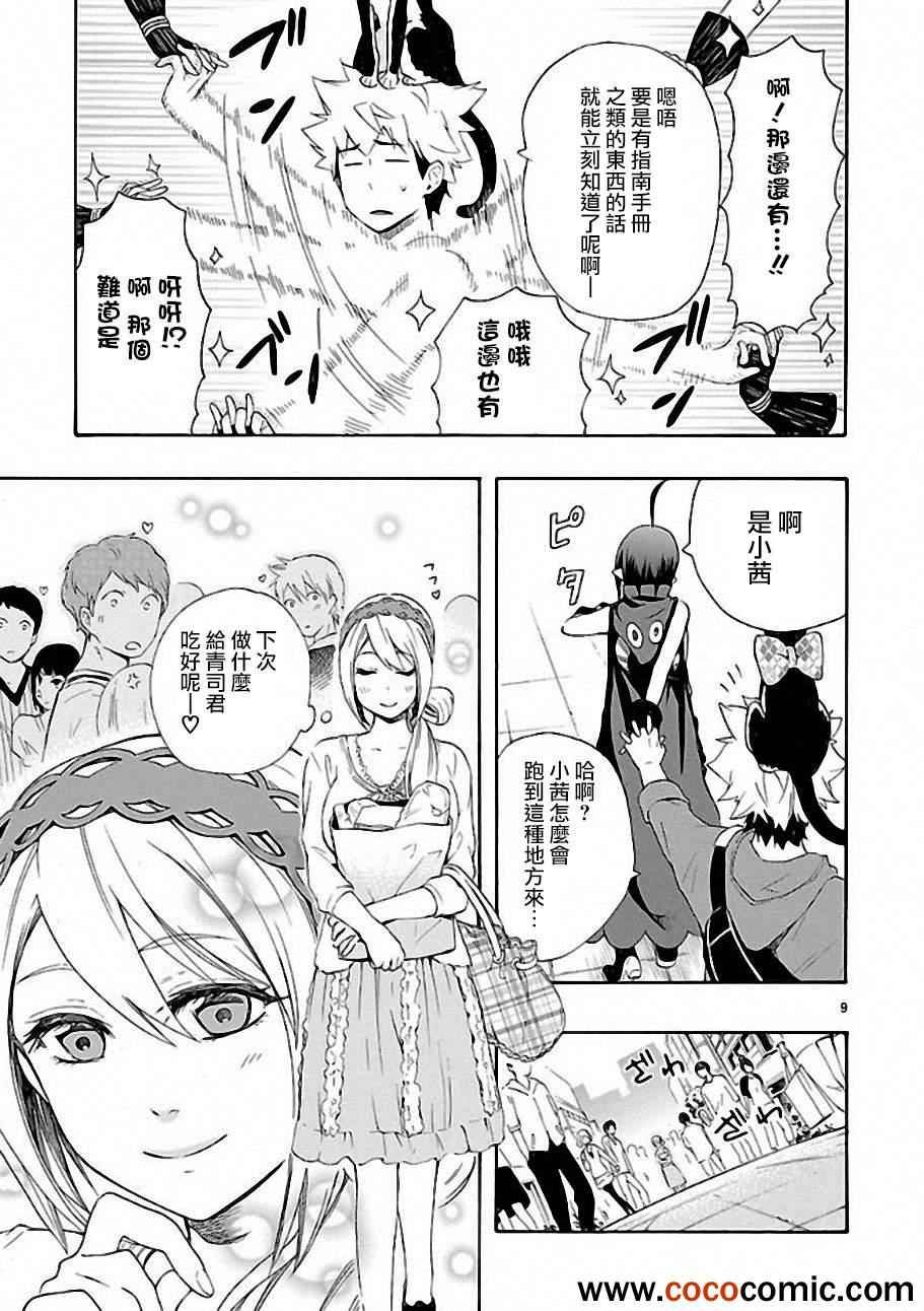 第8话