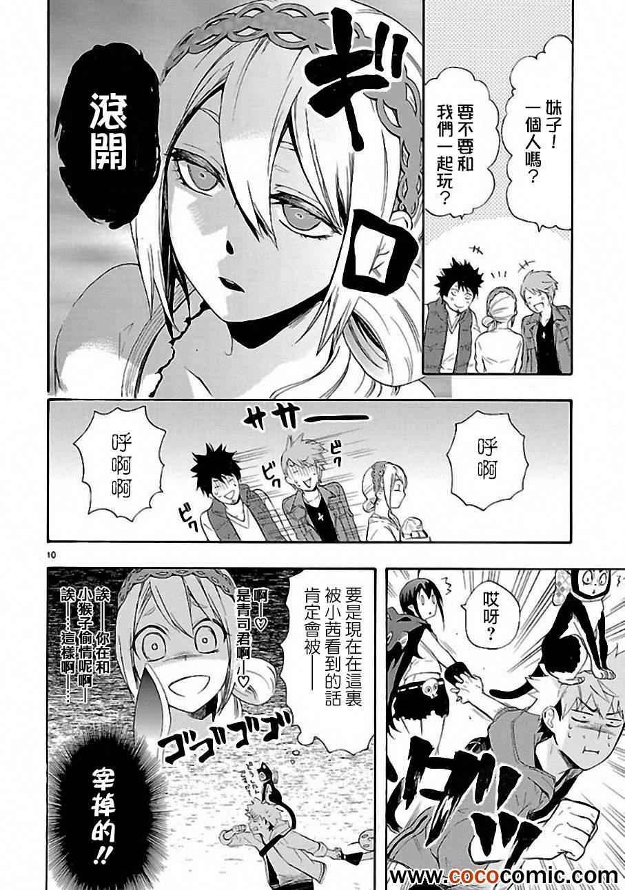 第8话