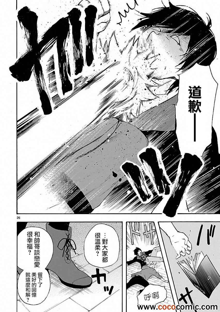 第8话