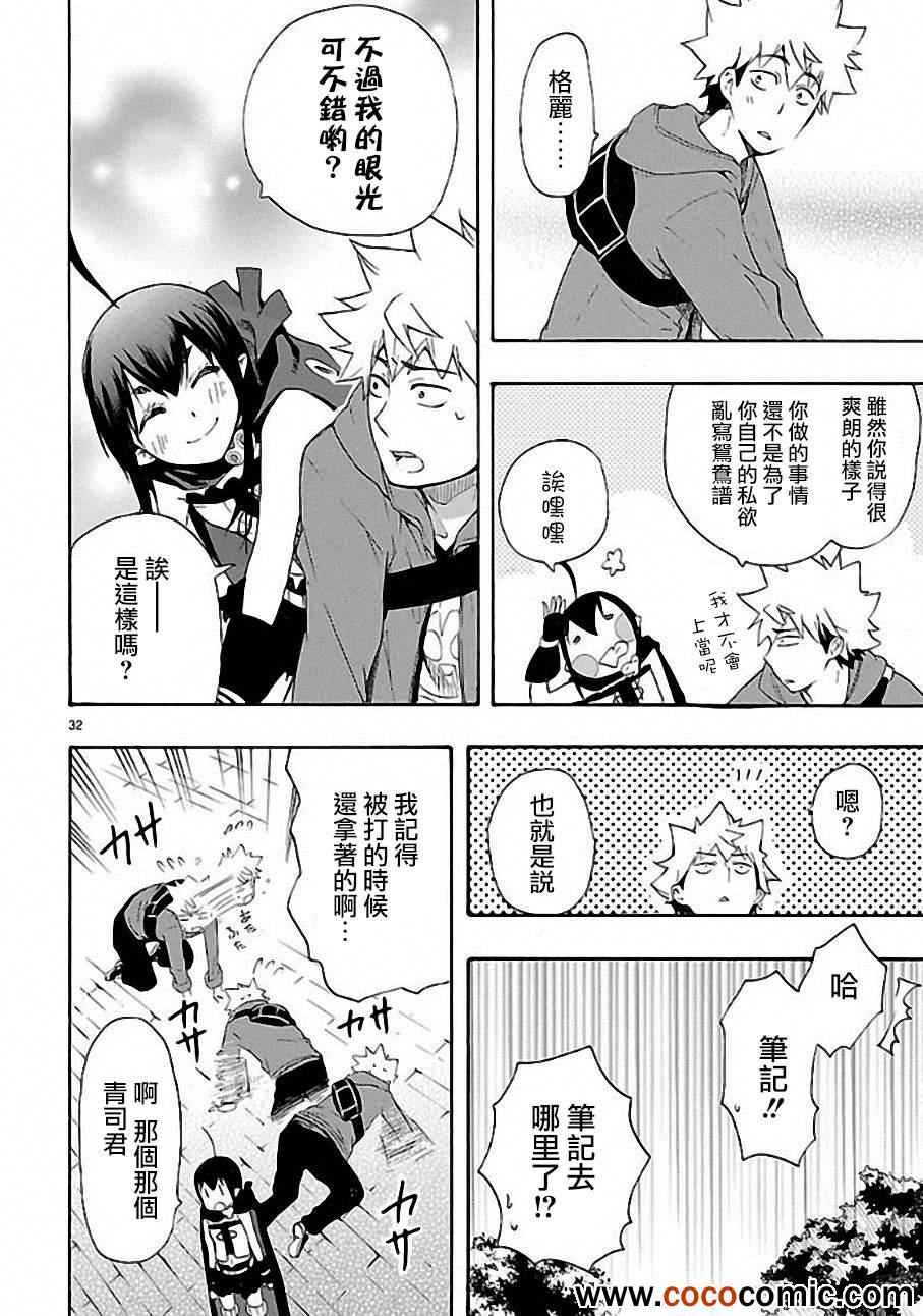 第8话