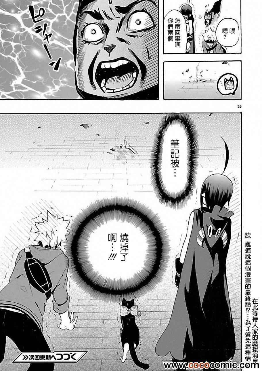第8话