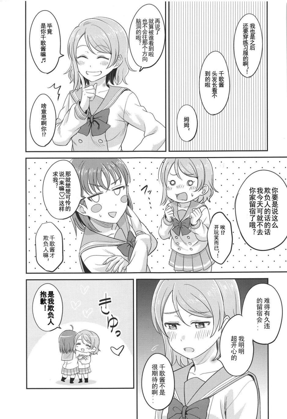 第1话 短篇