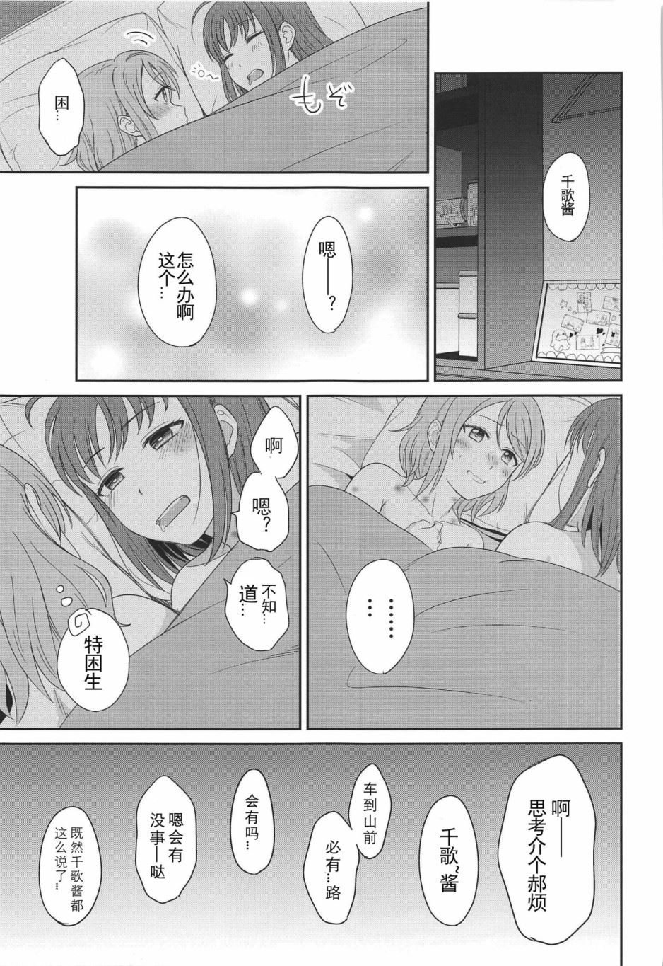 第1话 短篇