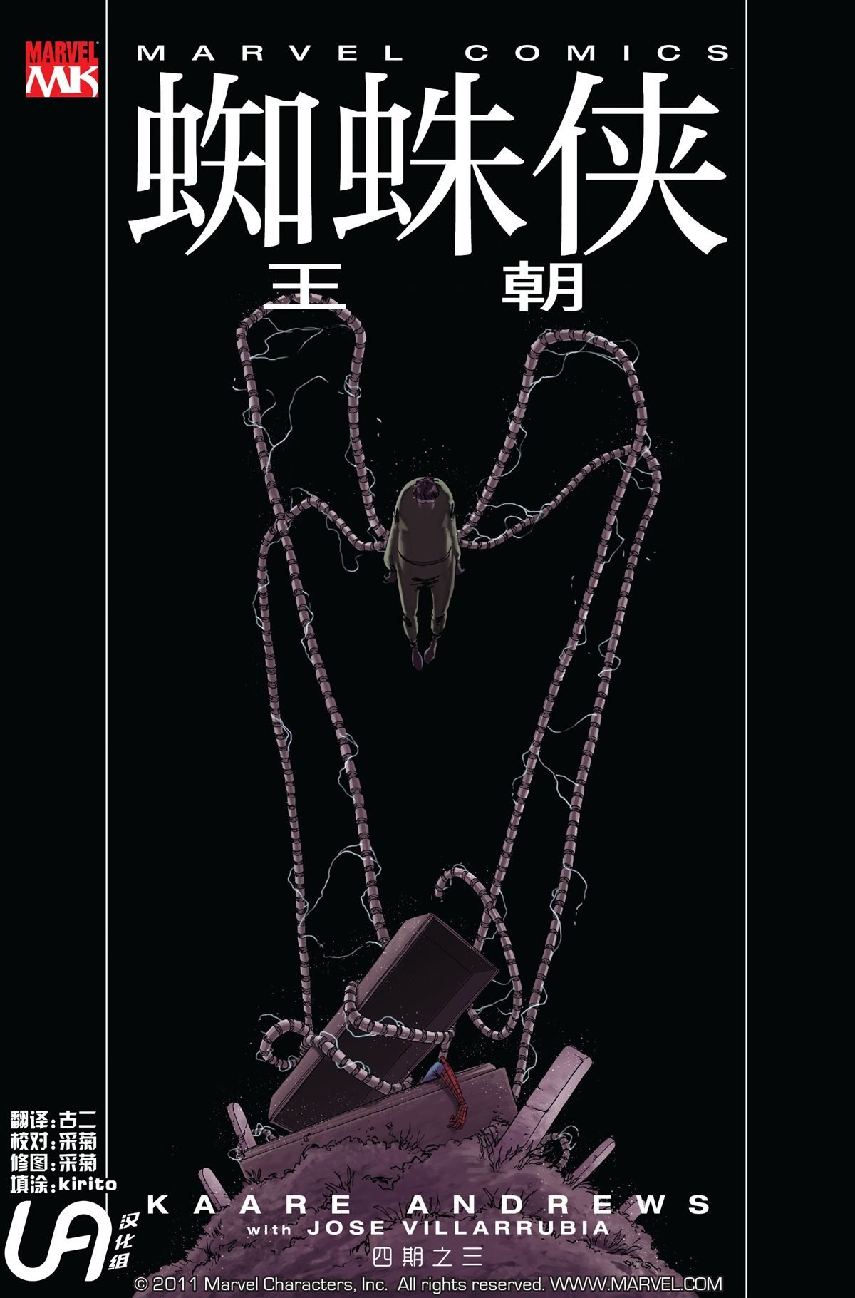 第3话