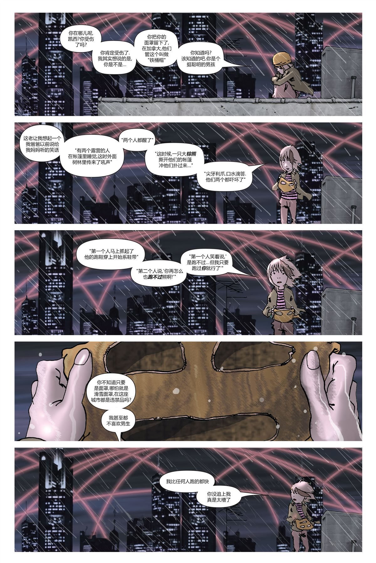 第3话
