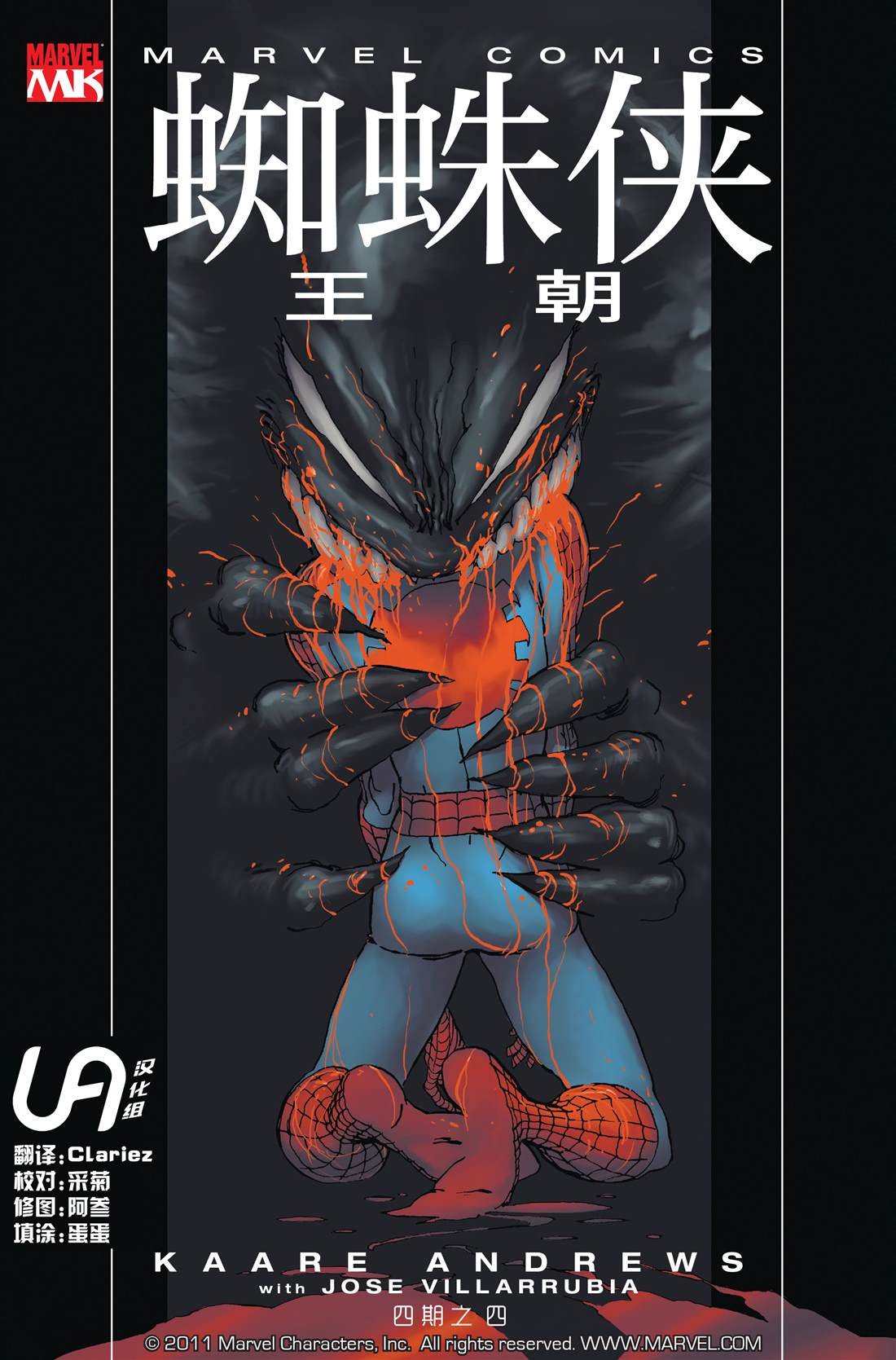 第4话