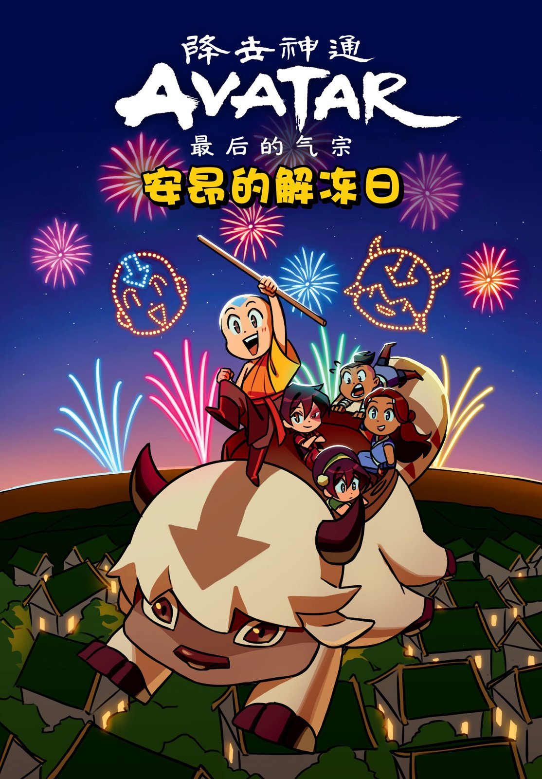全一卷
