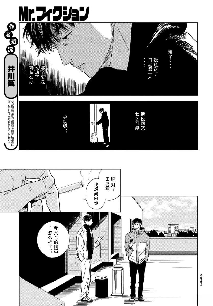 短篇