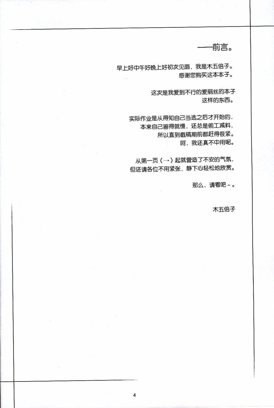 第1话 短篇