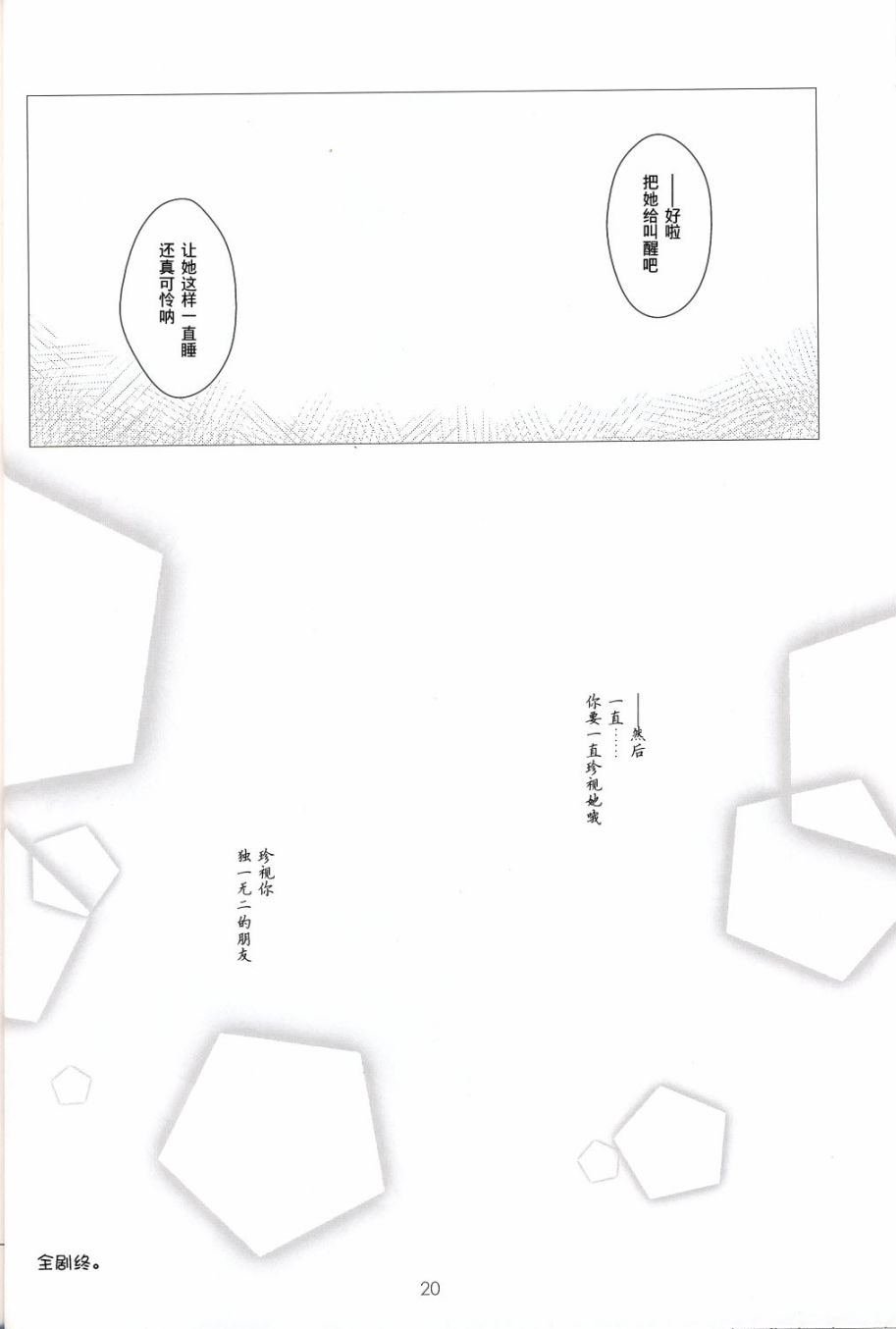 第1话 短篇