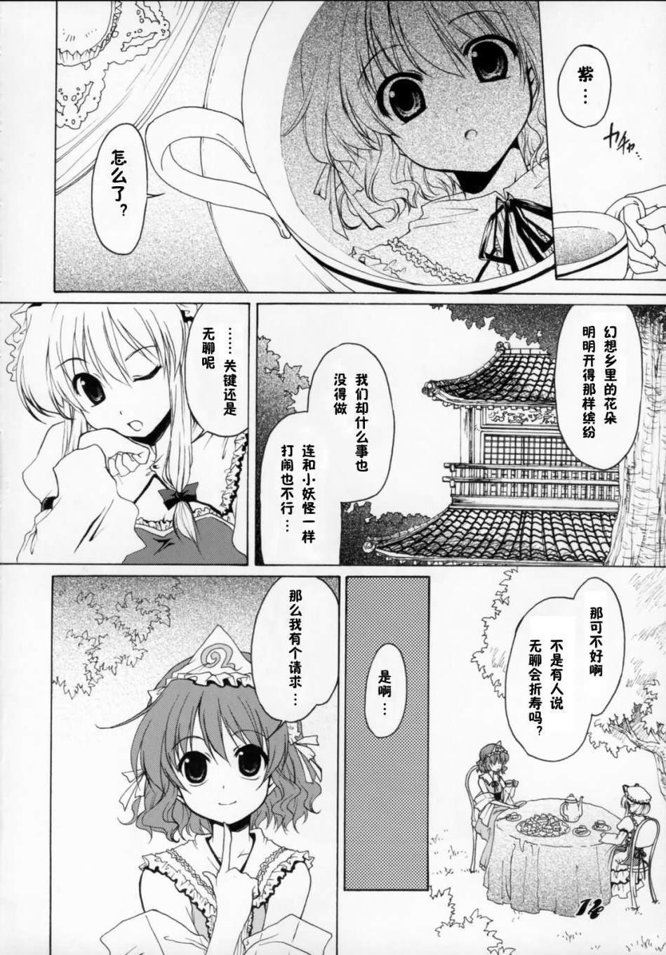 第1话 短篇