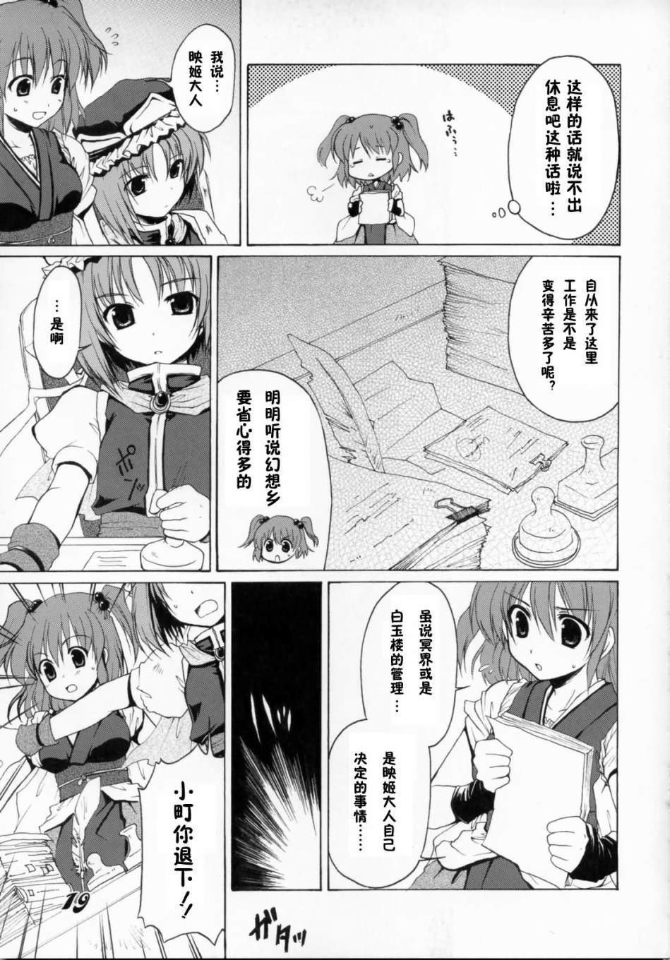 第1话 短篇