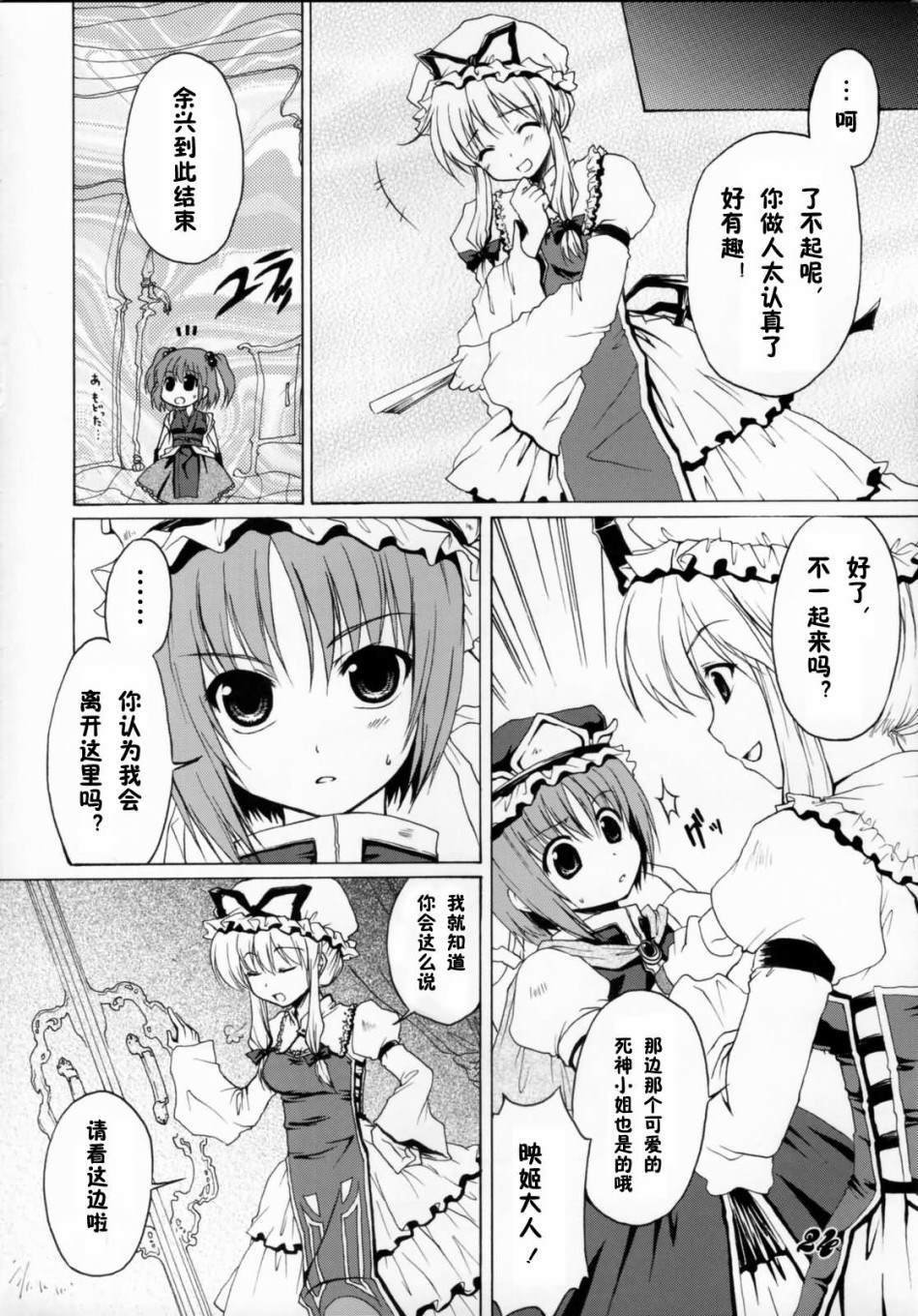 第1话 短篇