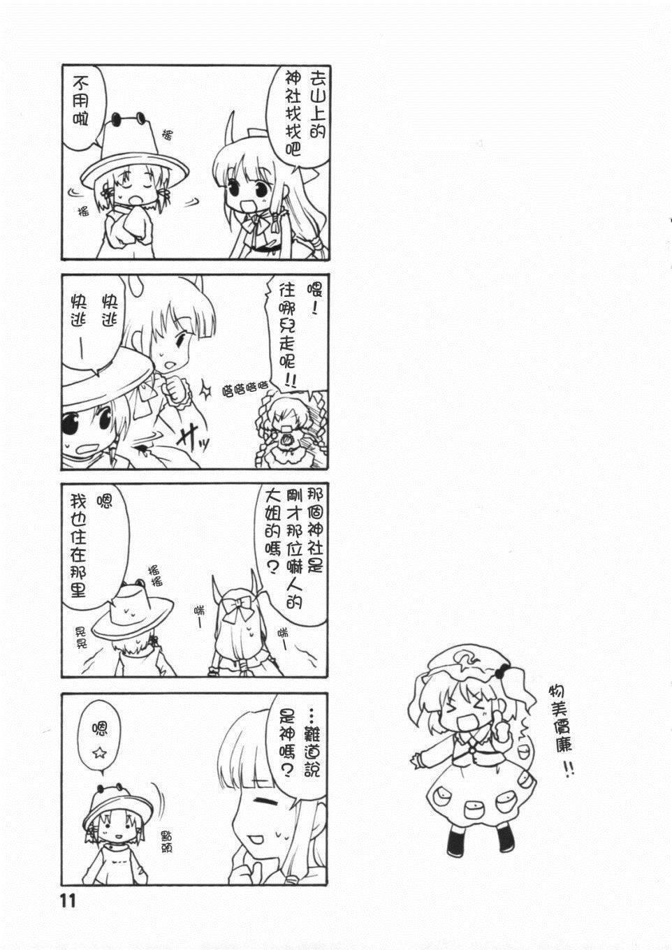 第1话 短篇