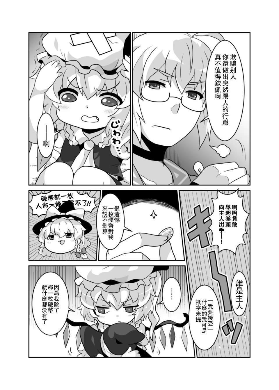 第1话 短篇