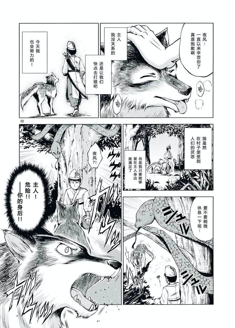 第1话 短篇