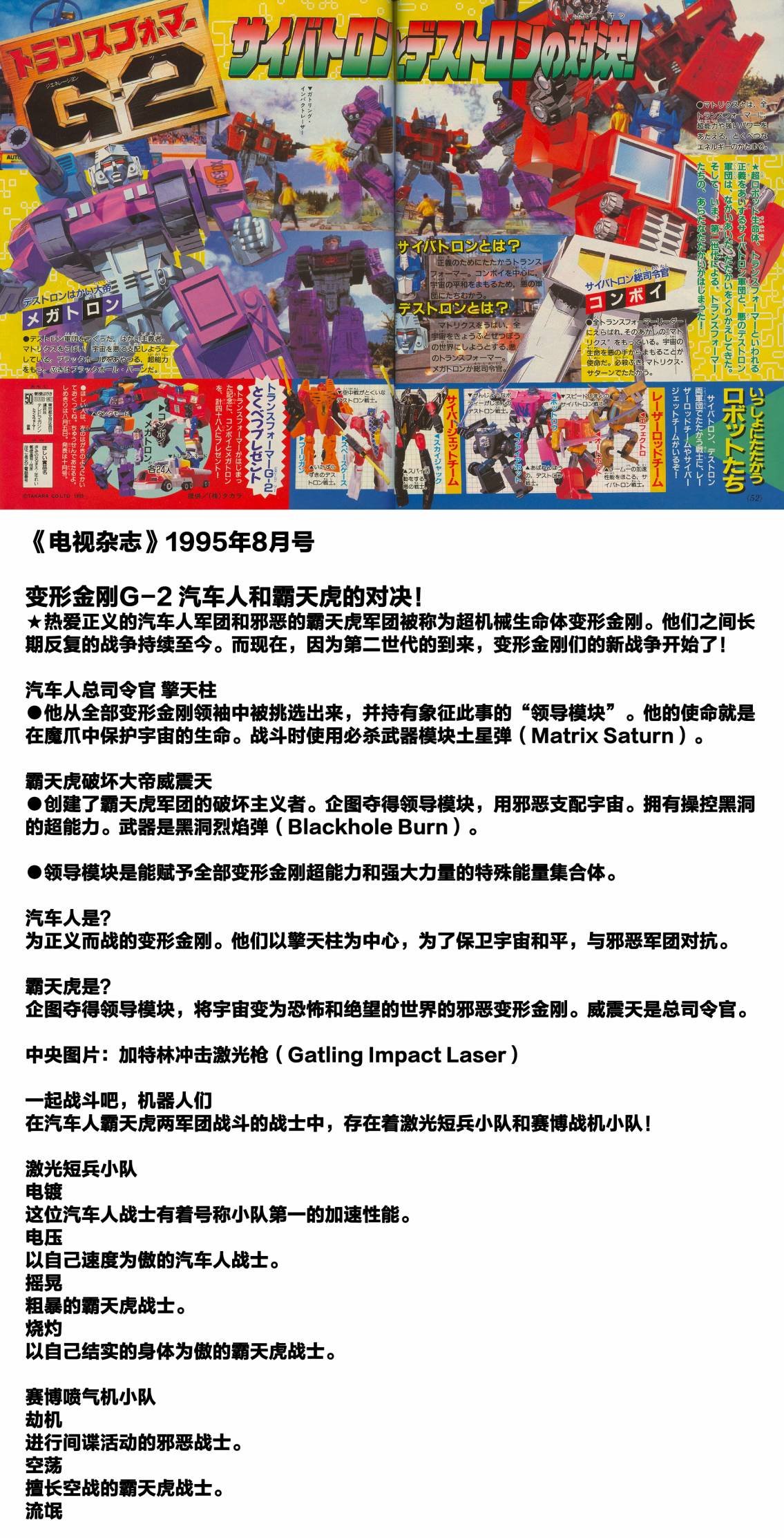 电视杂志