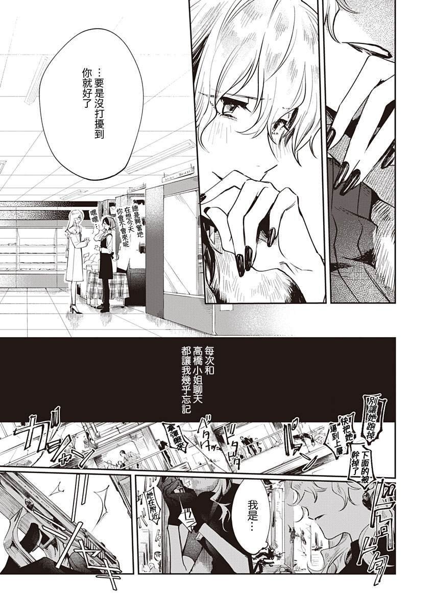 第1话 短篇