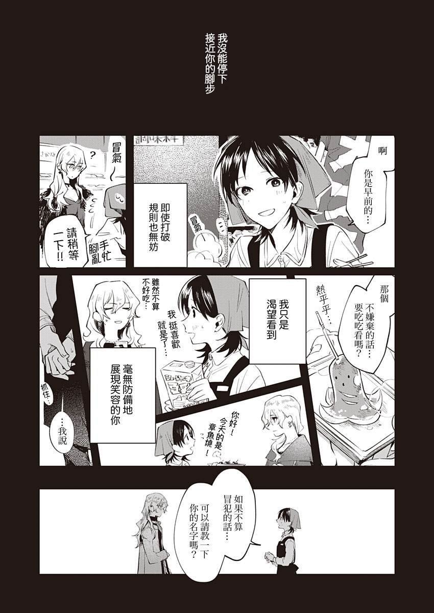 第1话 短篇