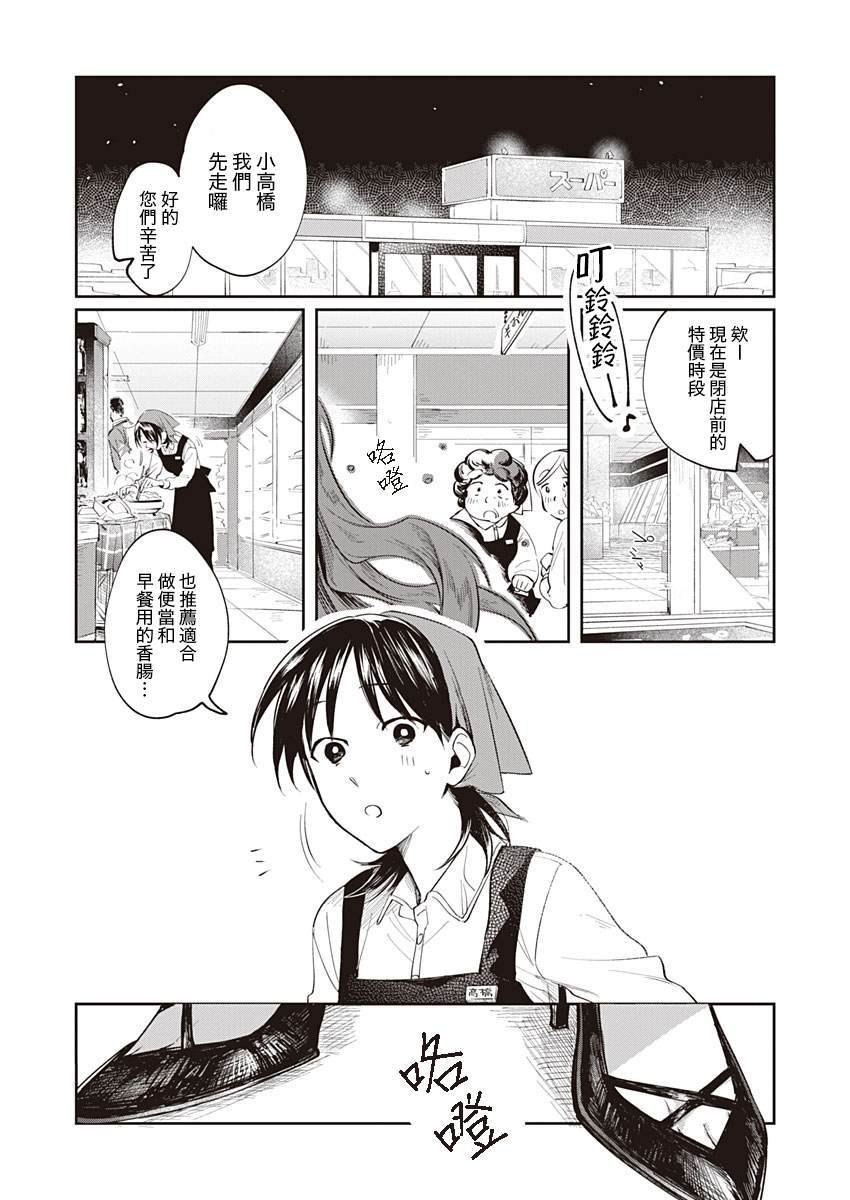 第1话 短篇