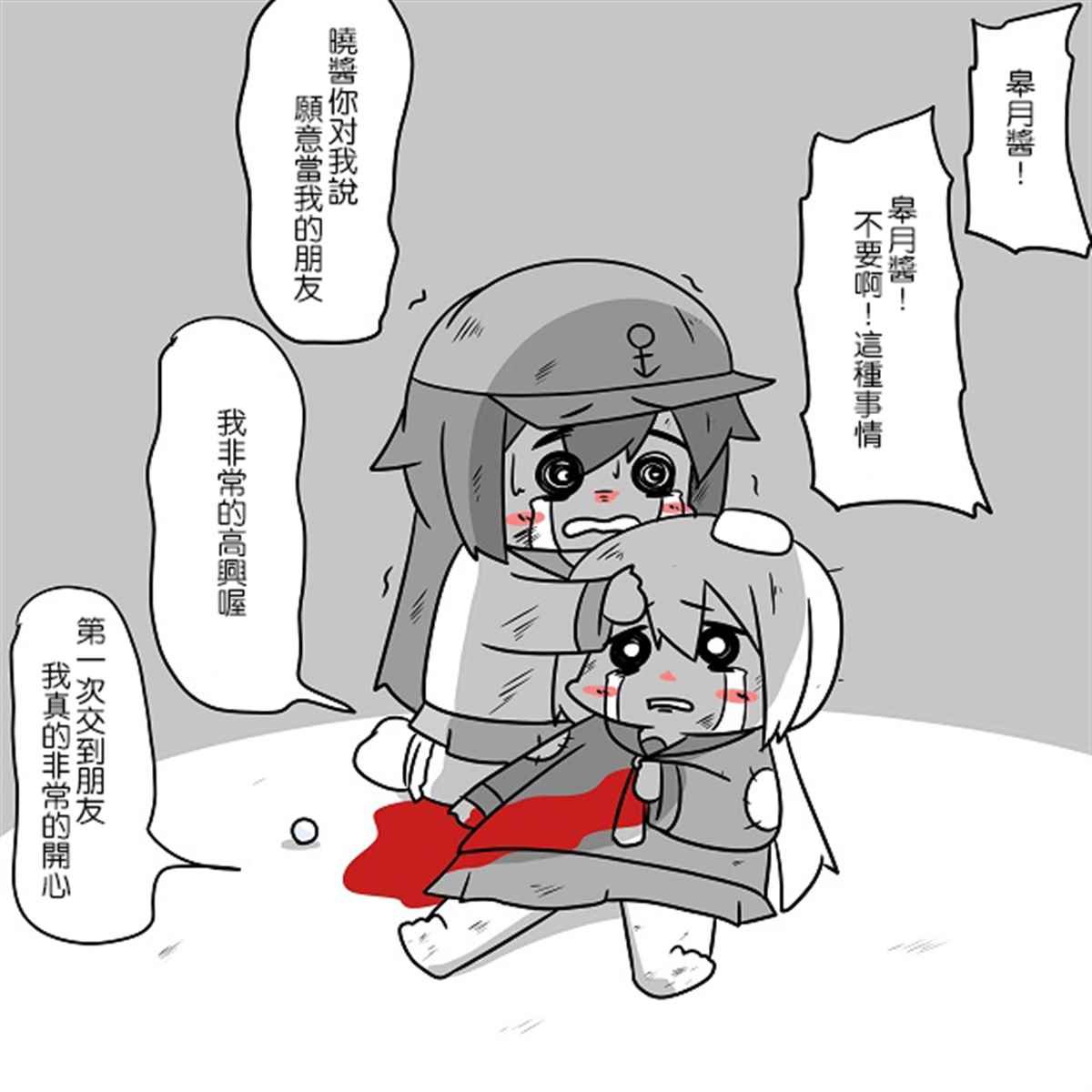 贫民窟的晓