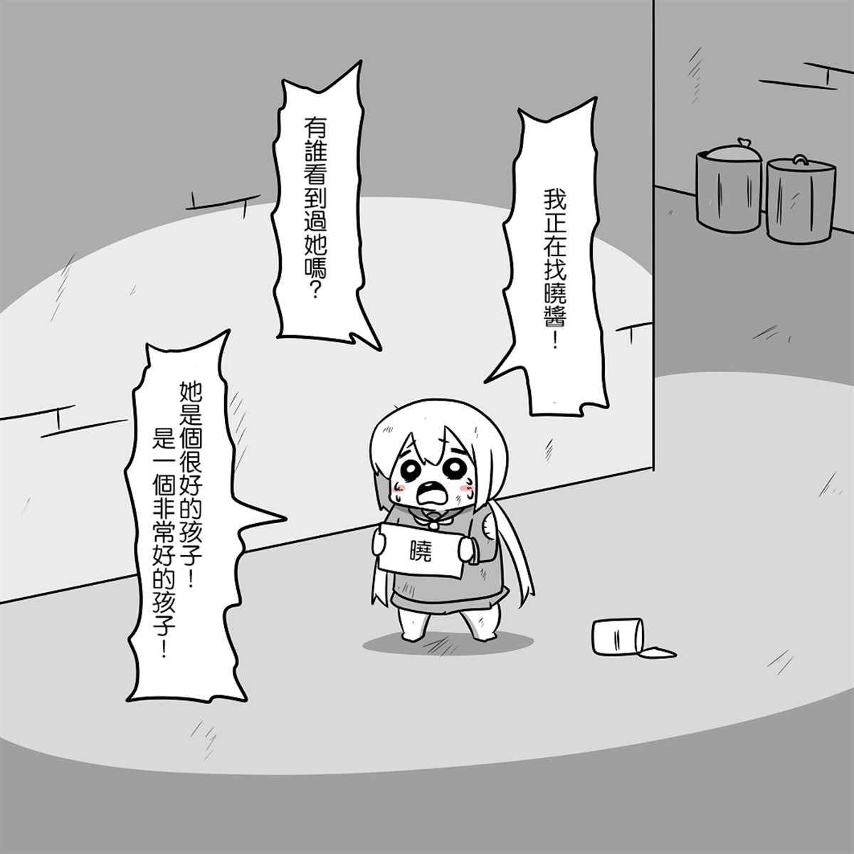 贫民窟的晓