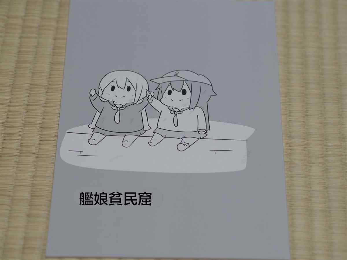 贫民窟的晓