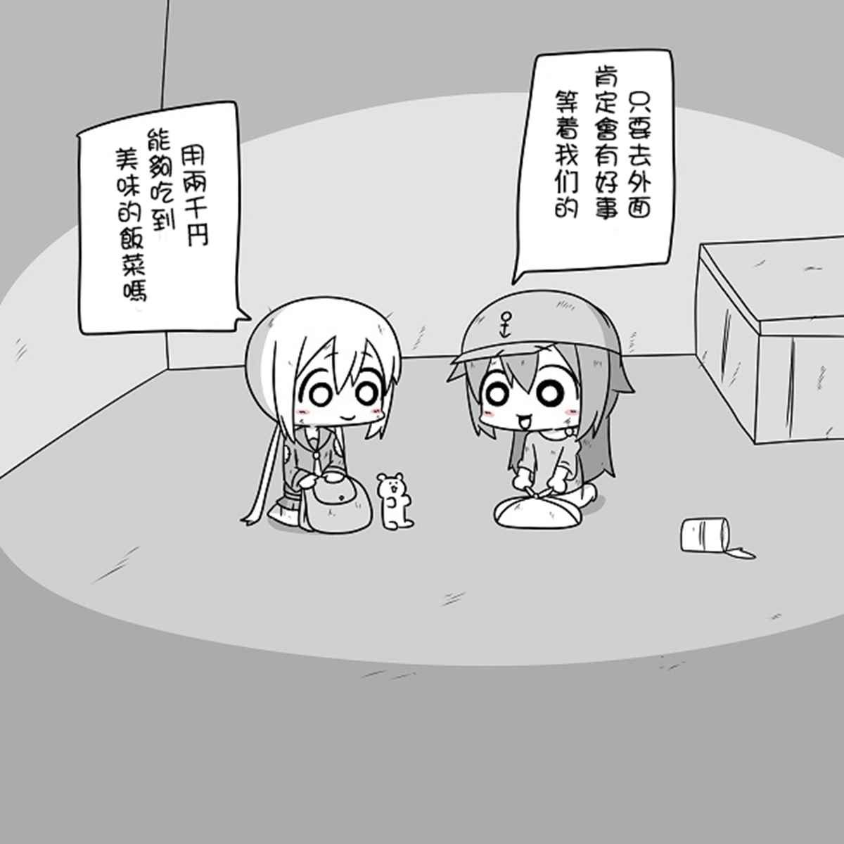 贫民窟的晓 补