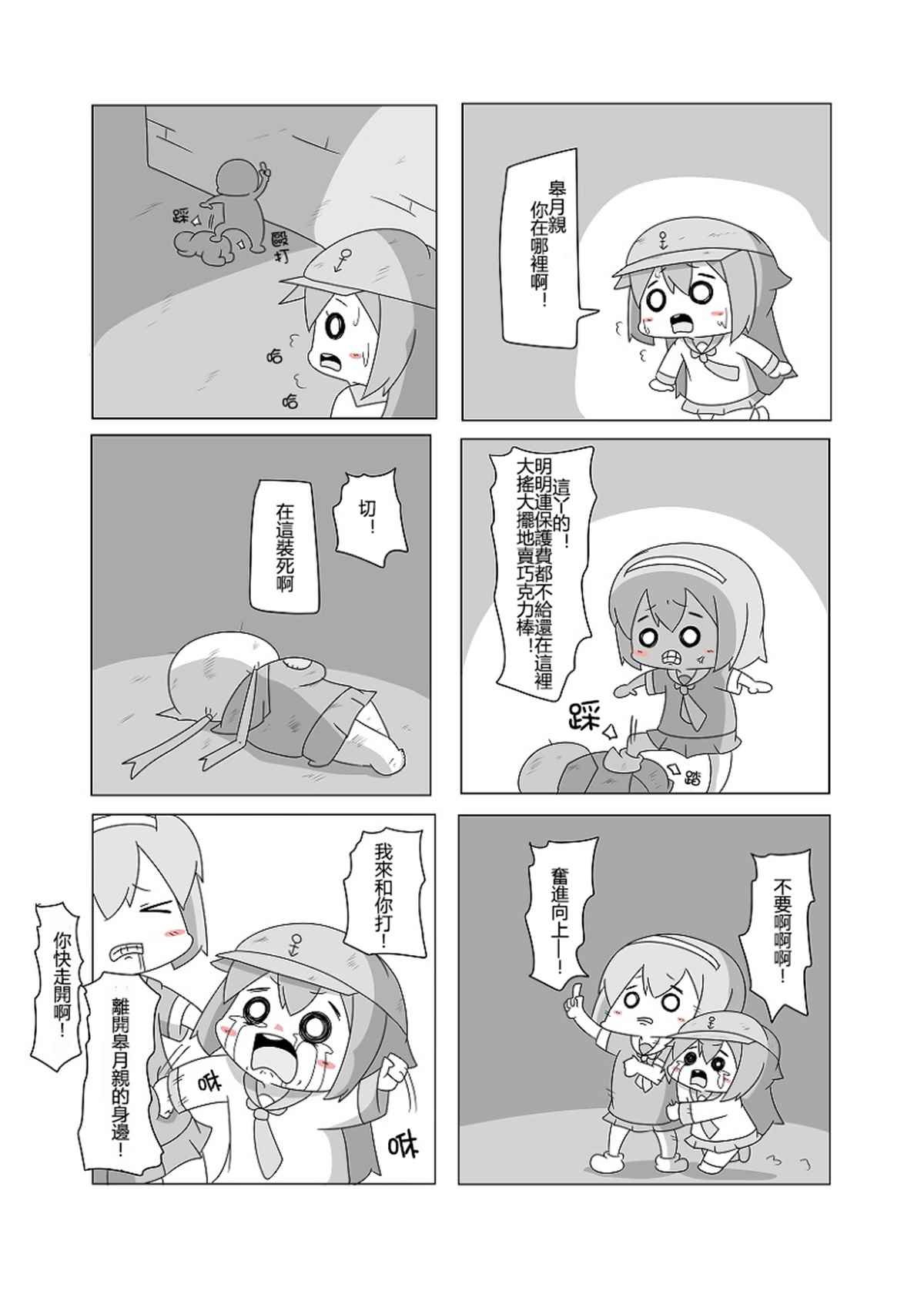 贫民窟的晓 补