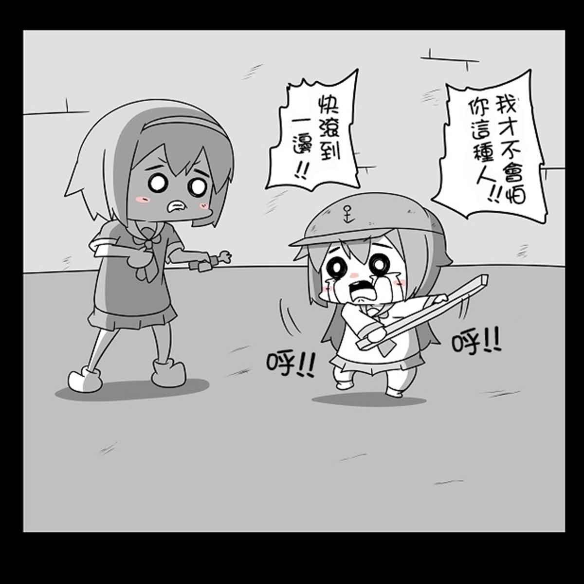贫民窟的晓 补