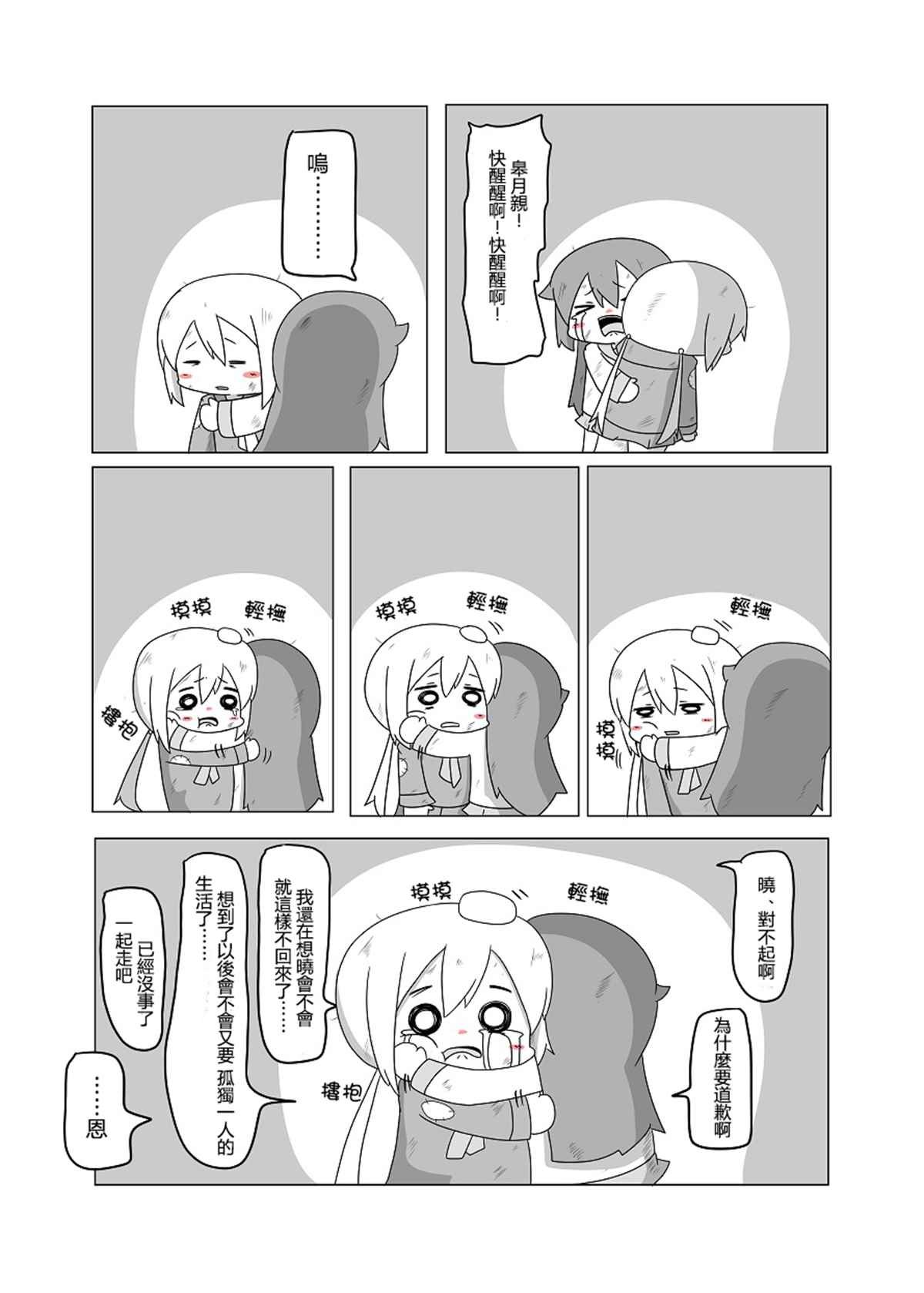 贫民窟的晓 补