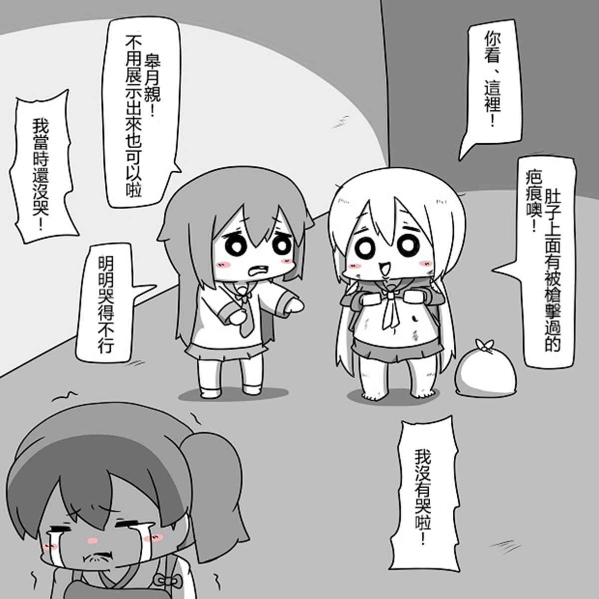 贫民窟的晓 补