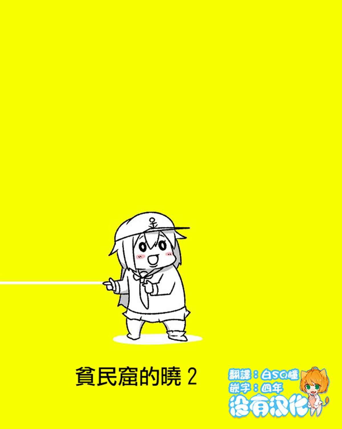 贫民窟的晓02