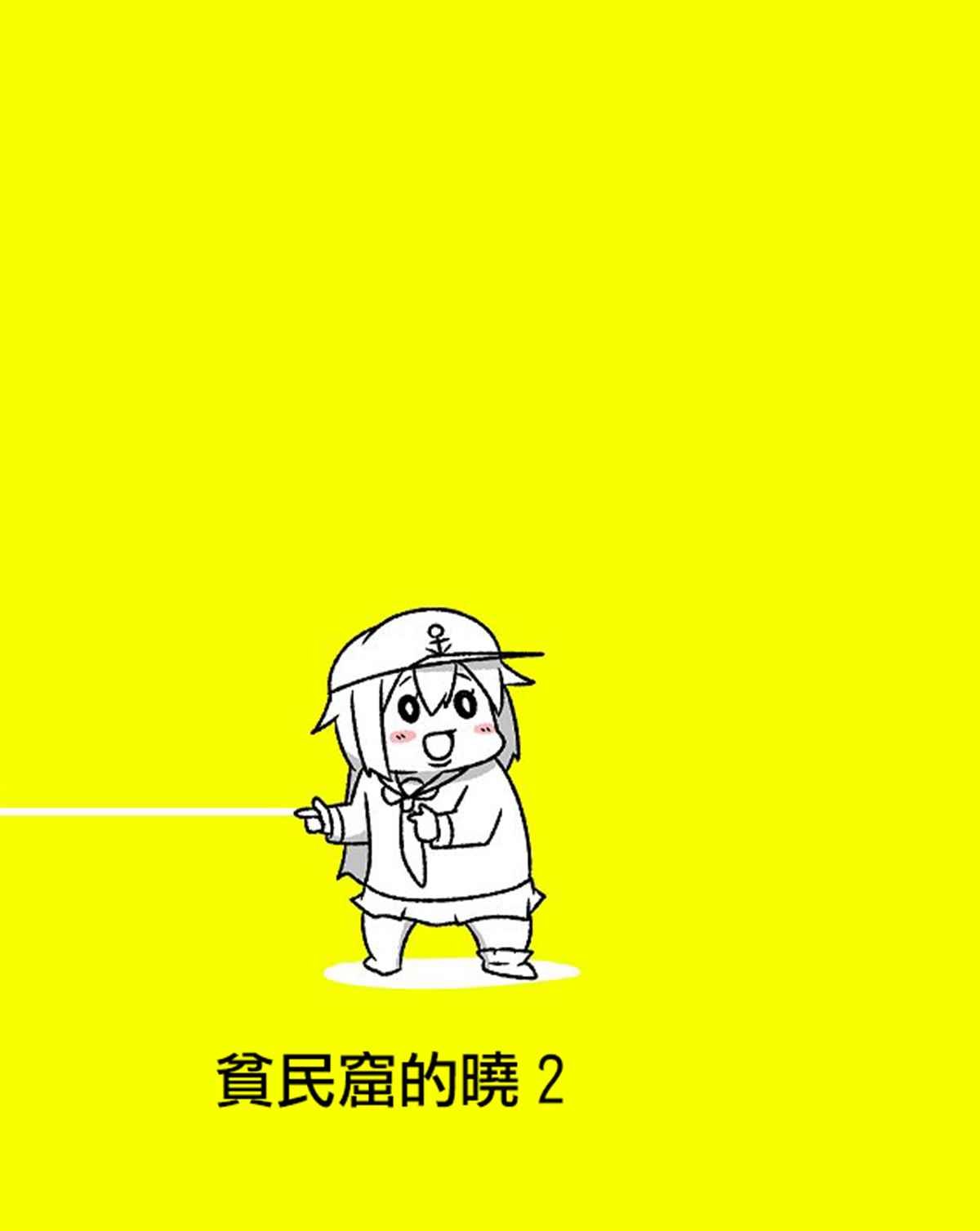 贫民窟的晓02