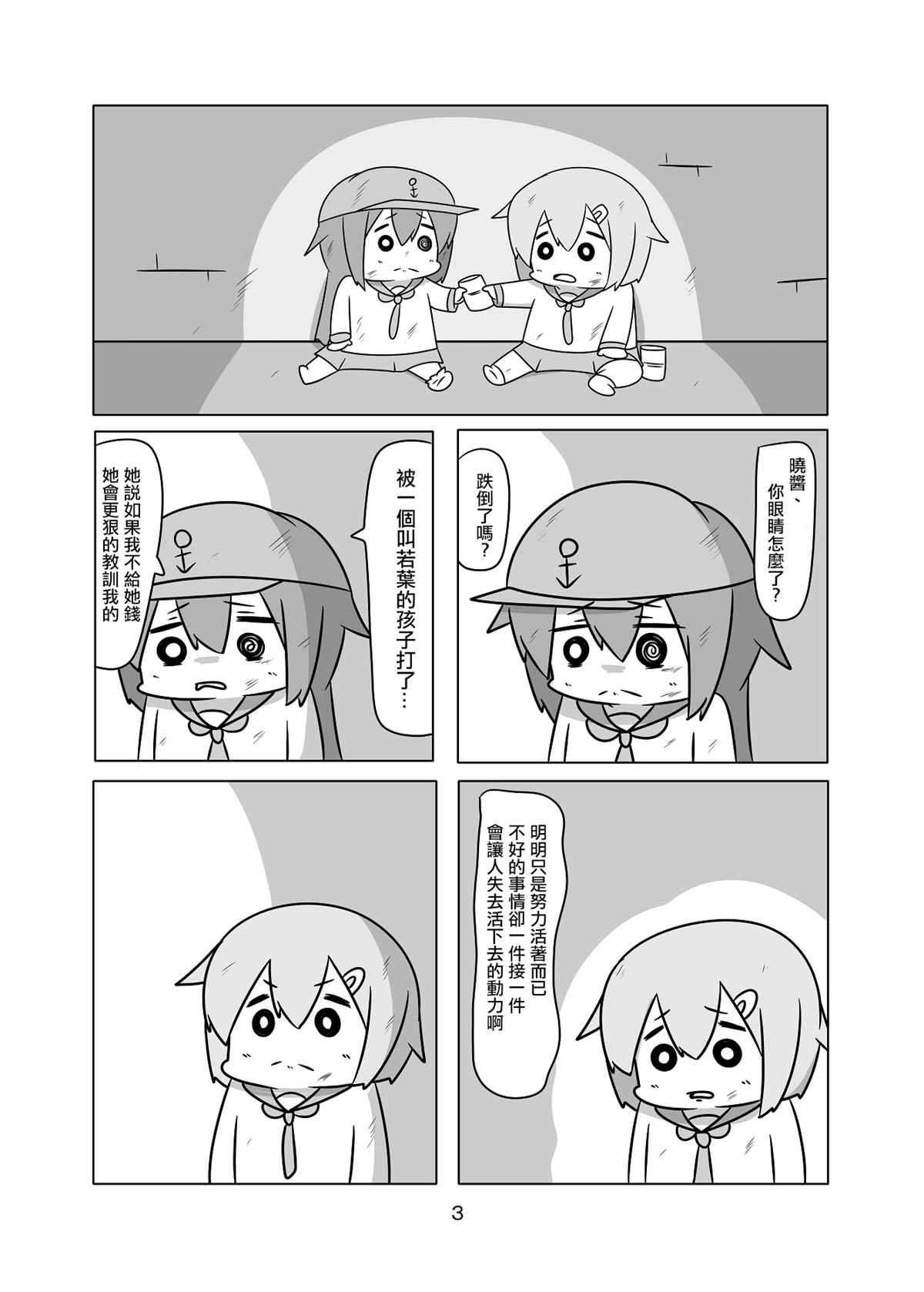 贫民窟的晓02
