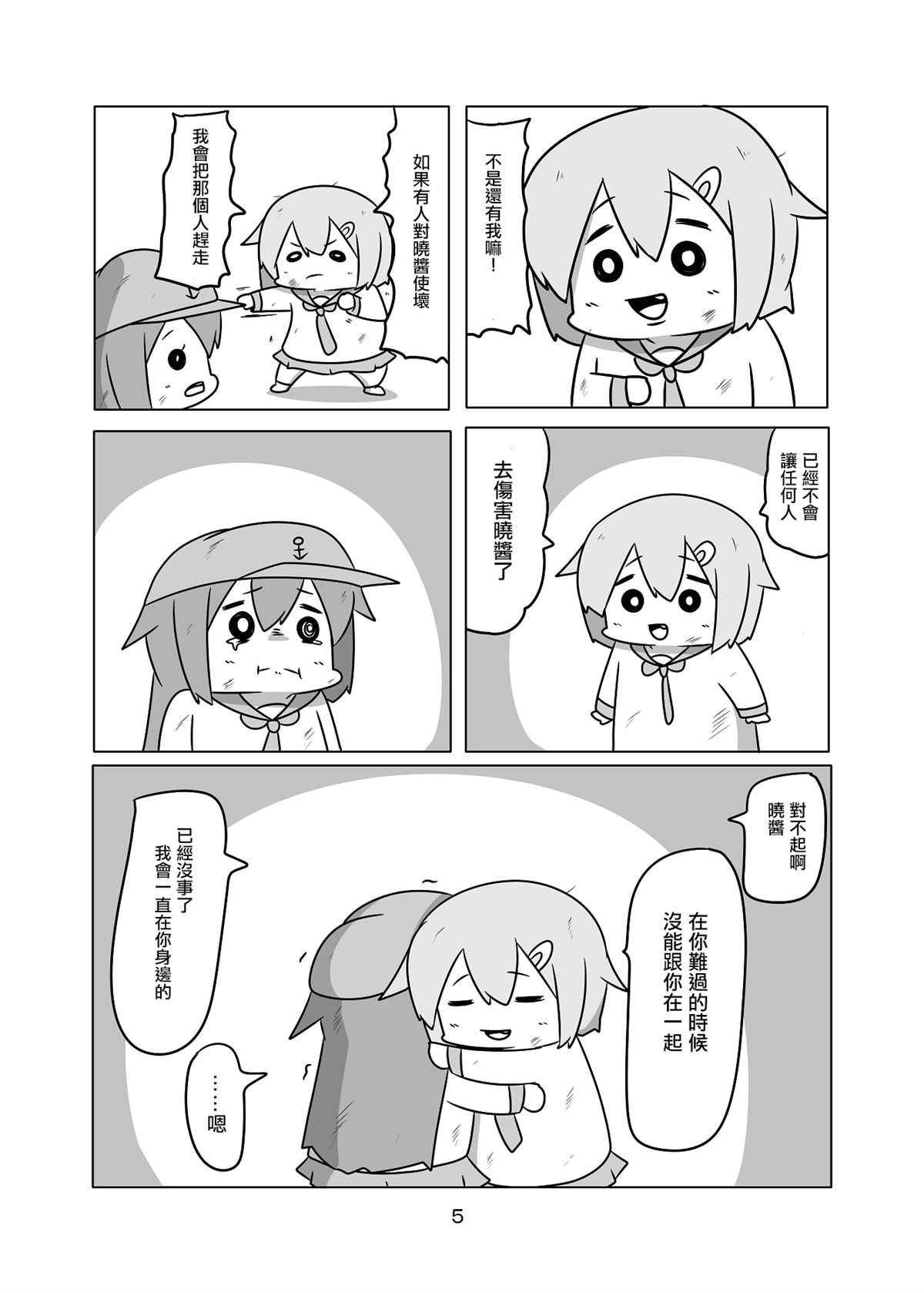 贫民窟的晓02