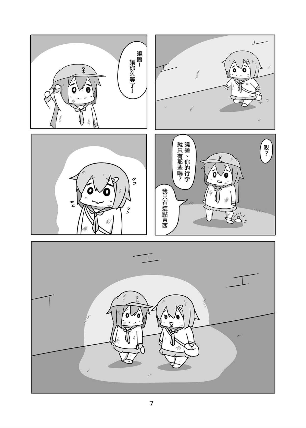 贫民窟的晓02