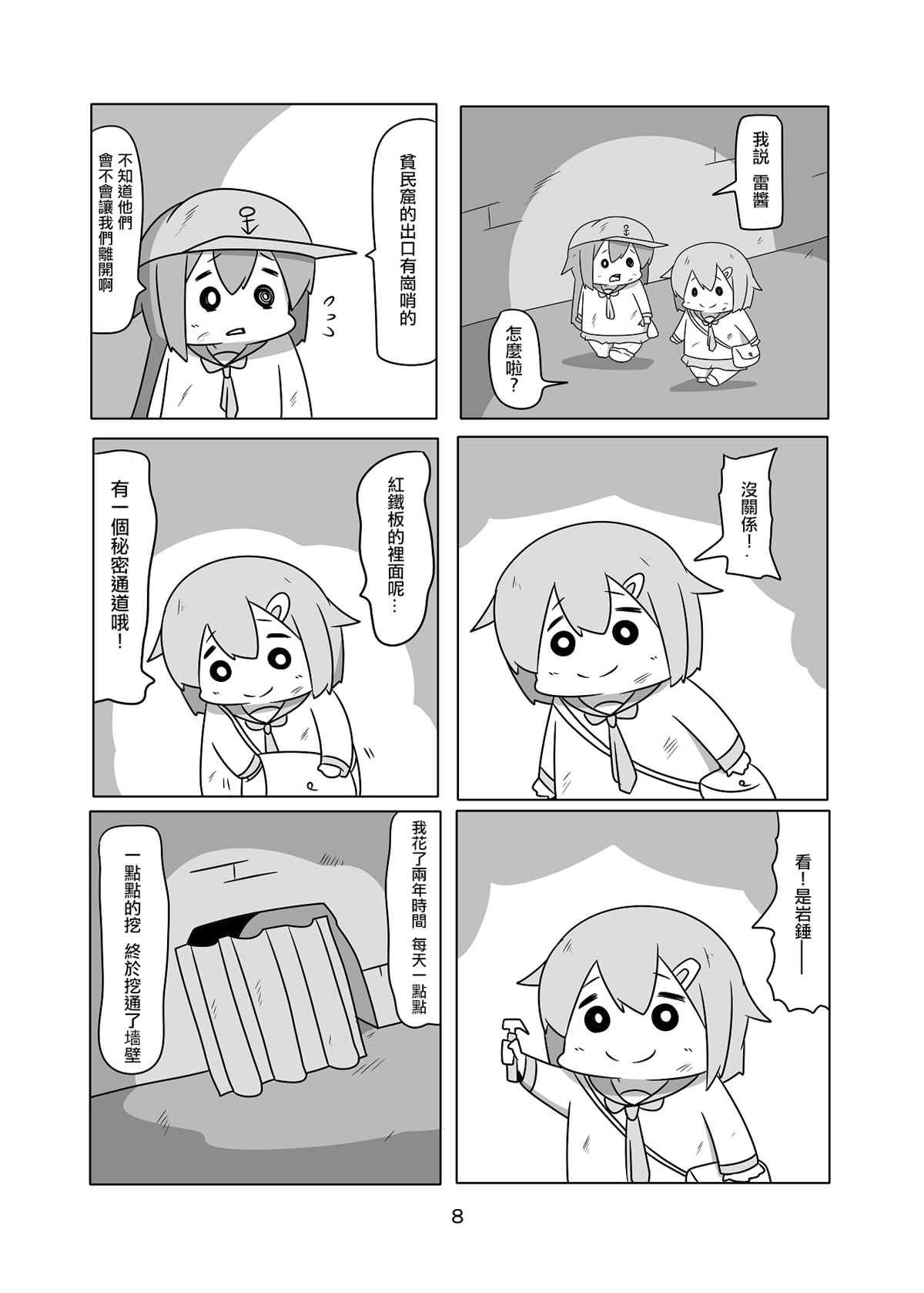 贫民窟的晓02