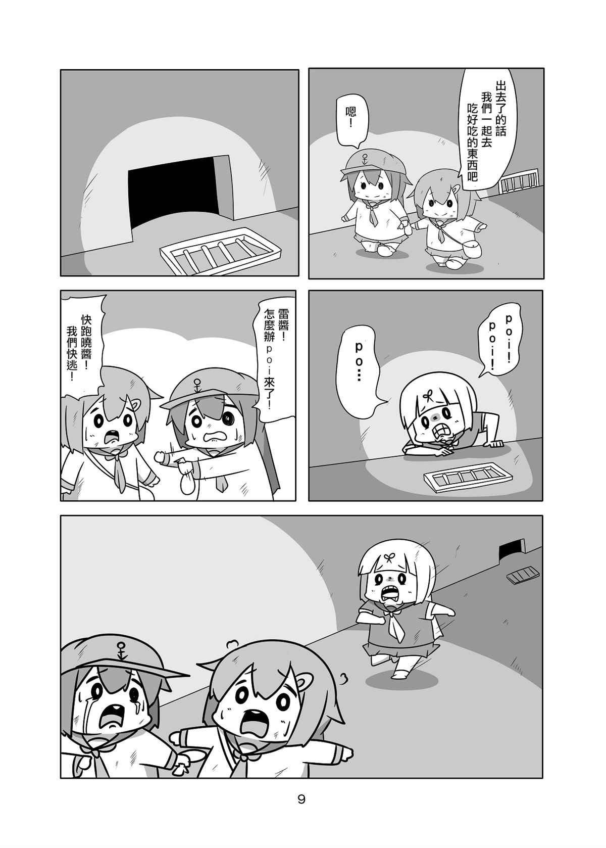 贫民窟的晓02
