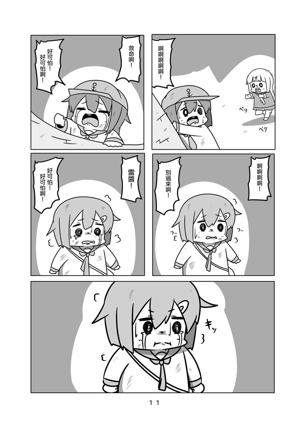 贫民窟的晓02
