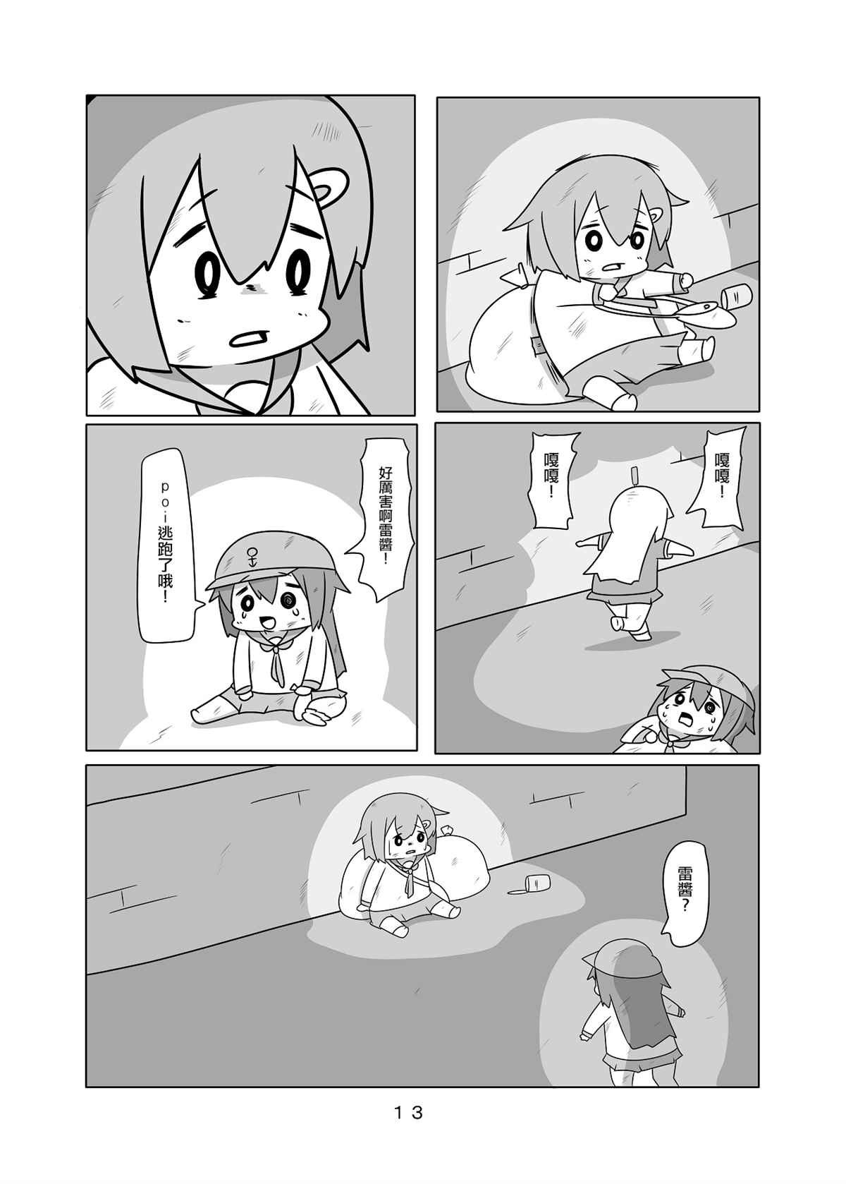 贫民窟的晓02