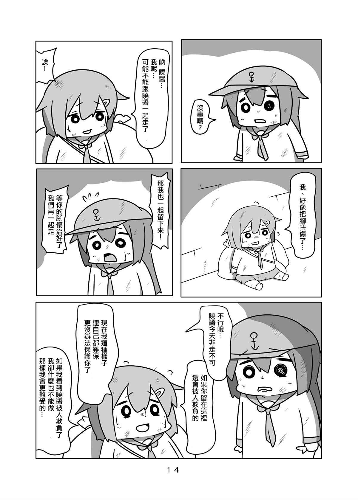 贫民窟的晓02