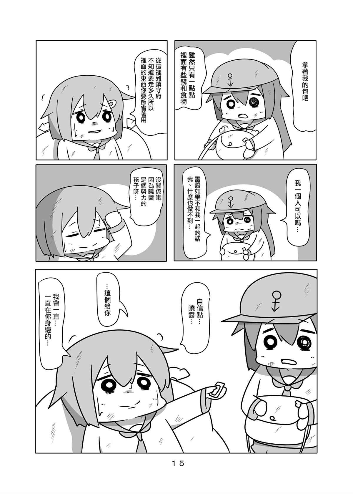 贫民窟的晓02