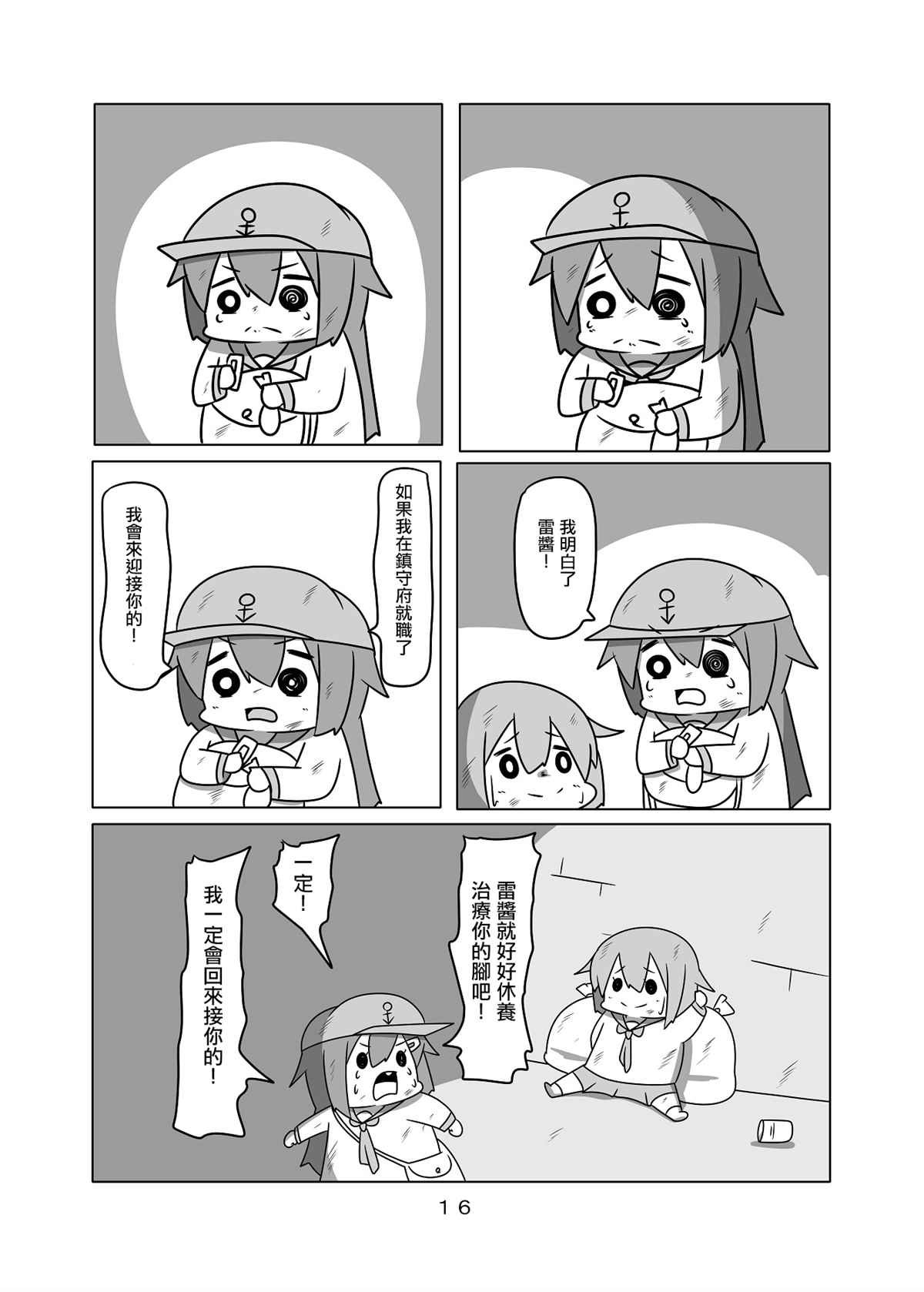 贫民窟的晓02