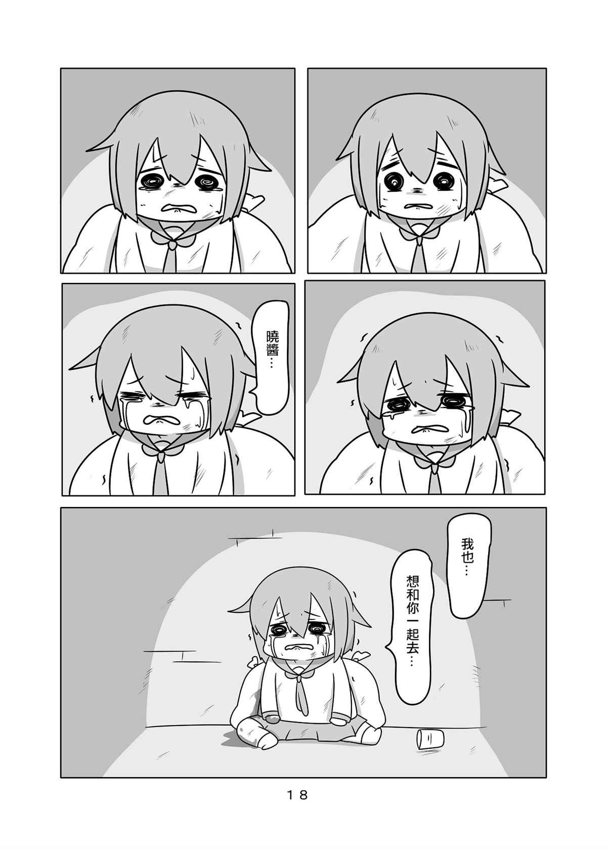 贫民窟的晓02
