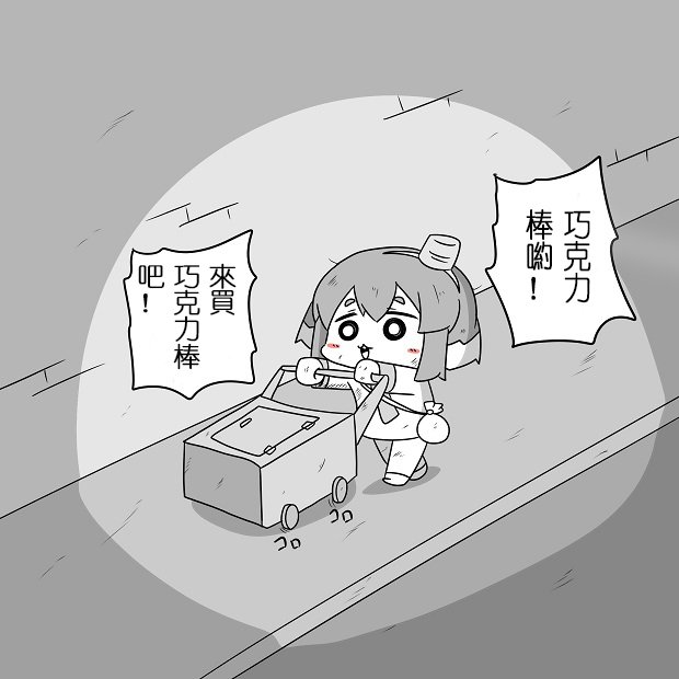 贫民窟的时津风