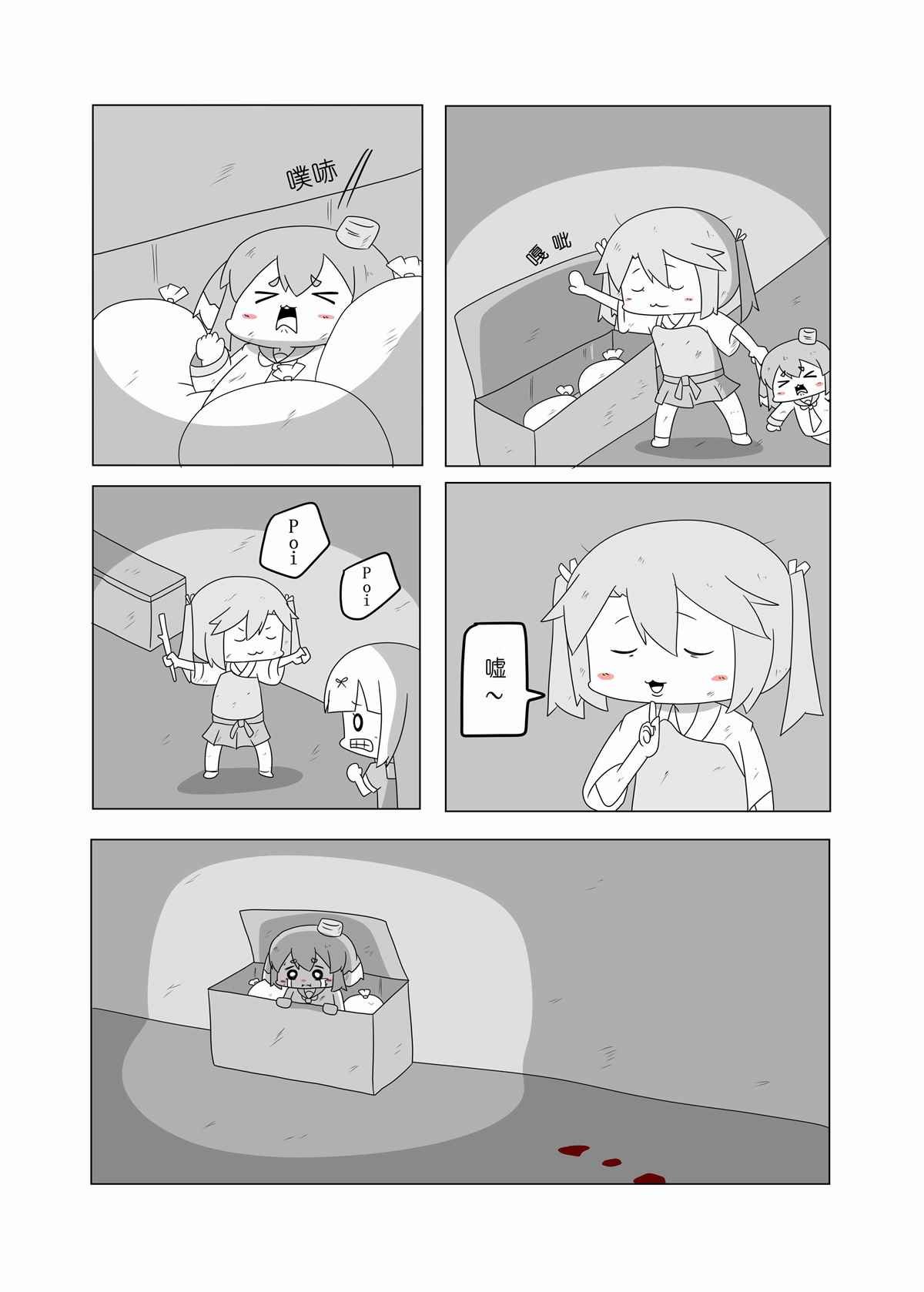 贫民窟的时津风