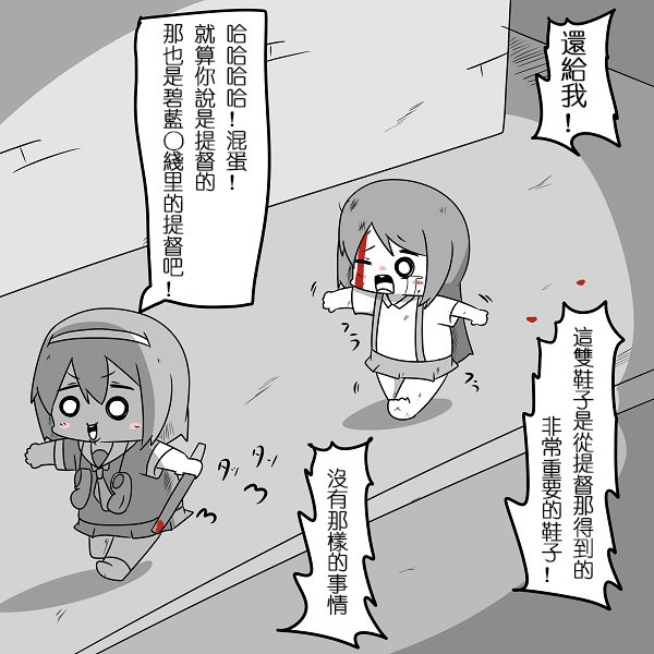 贫民窟的时津风